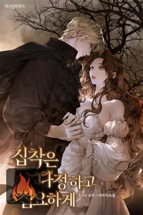 the bondservant manhwa